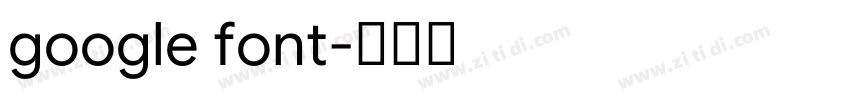 google font字体转换